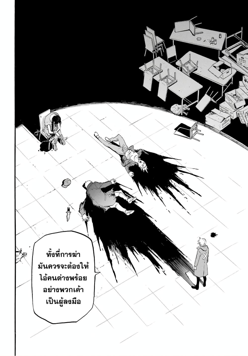 Yomi no Tsugai ตอนที่ 9 (36)